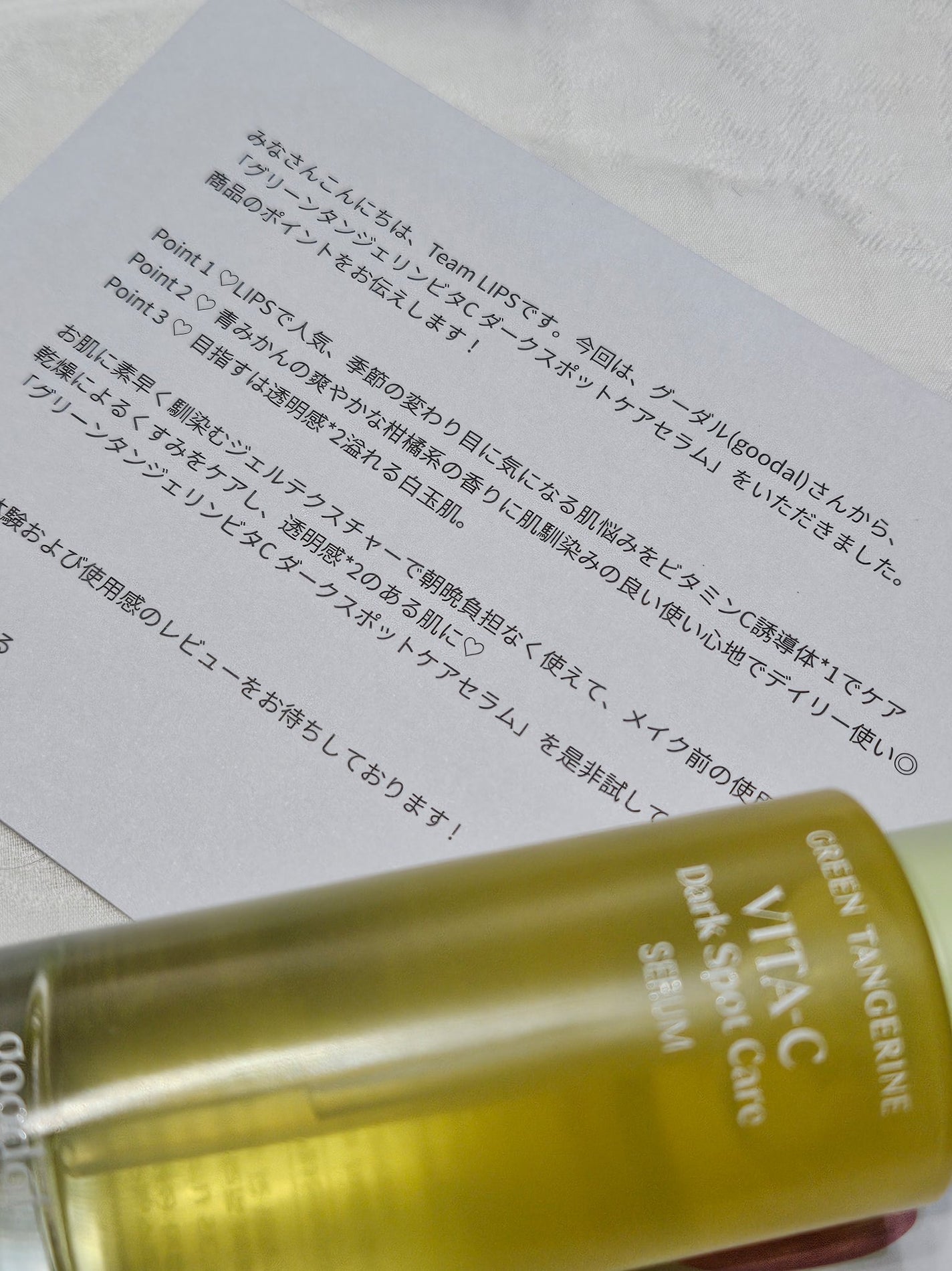 グリーンタンジェリン ビタC ダークスポットケアセラム/goodal/美容液を使ったクチコミ(2枚目)
