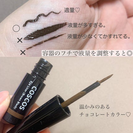 ロングラスティングアイライナー/COSCOS/リキッドアイライナーを使ったクチコミ(2枚目)