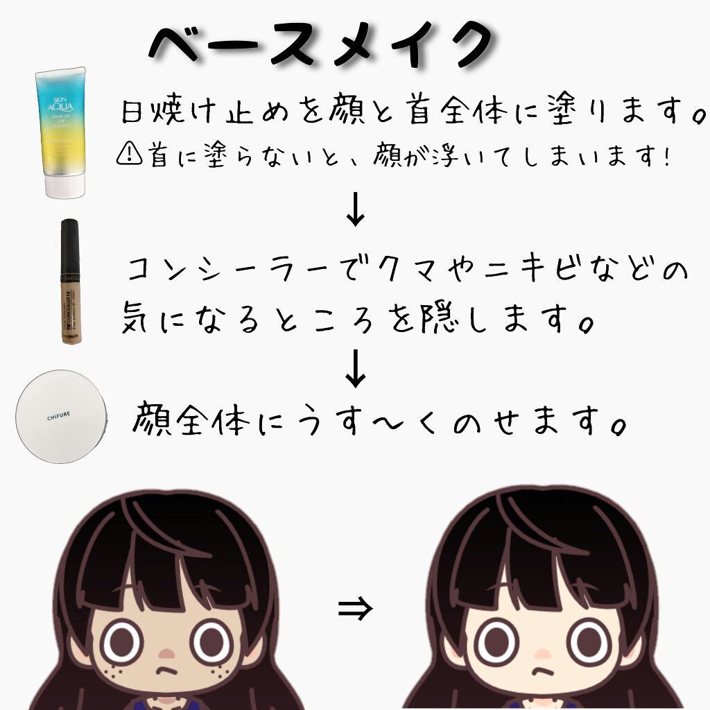 コロン on LIPS 「\スクールメイク🏫/LJCの私のスクールメイクを紹介します(^..」(2枚目)