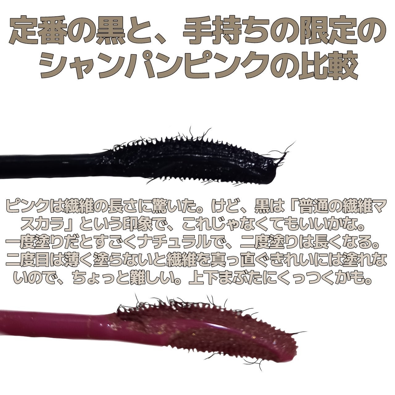 ラッシュエキスパンダー ロングロングロング/MAJOLICA MAJORCA/マスカラを使ったクチコミ(4枚目)