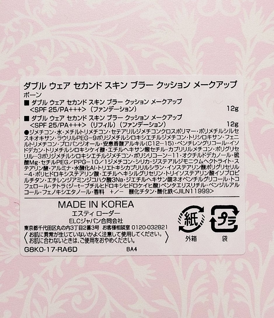ダブル ウェア セカンド スキン ブラー クッション メークアップ/ESTEE LAUDER/クッションファンデーションを使ったクチコミ(3枚目)