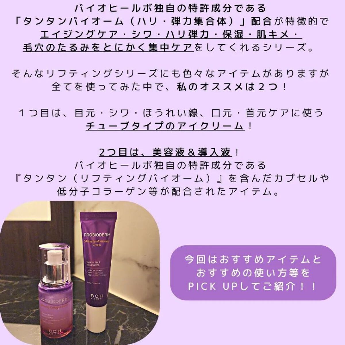 プロバイオダーム リフティング アイリンクルクリーム/BIOHEAL BOH/アイケア・アイクリームを使ったクチコミ（3枚目）