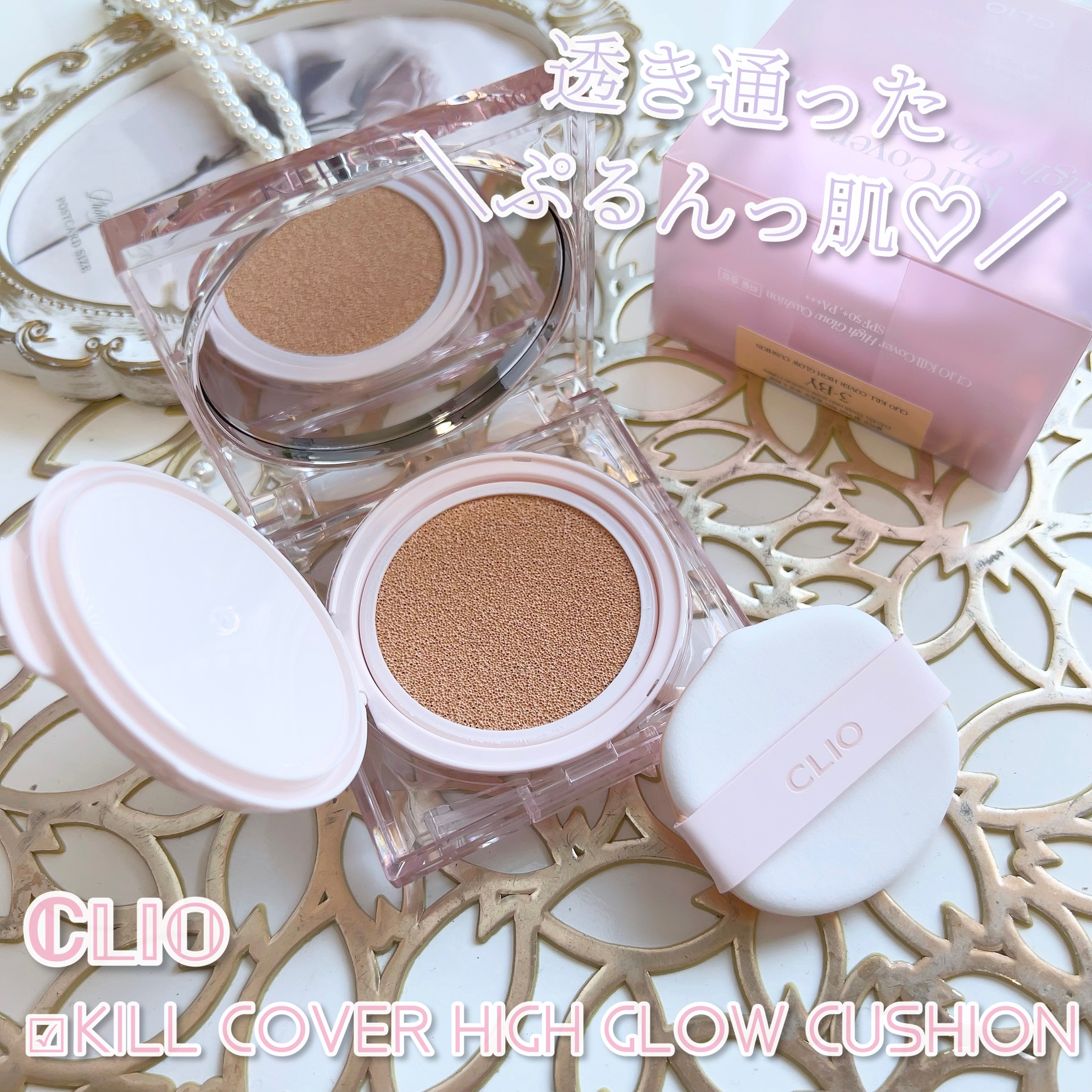 キル カバー ハイ グロウ クッション/CLIO/クッションファンデーションを使ったクチコミ（2枚目）