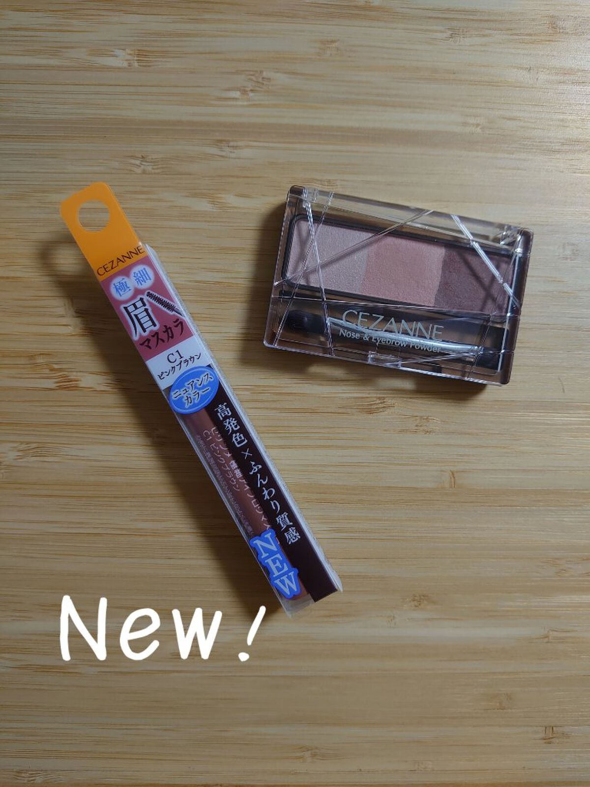 極細アイブロウマスカラ/CEZANNE/眉マスカラを使ったクチコミ（1枚目）