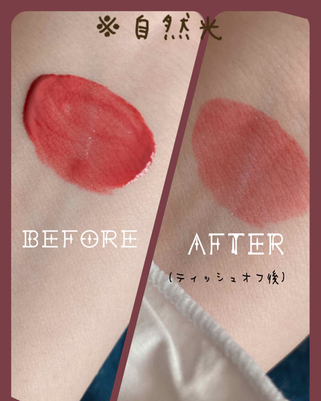 ジューシーラスティングティント/rom&nd/リップティントを使ったクチコミ（2枚目）