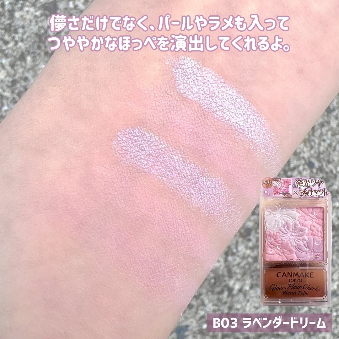 グロウフルールチークス（ブレンドタイプ）/キャンメイク/パウダーチークを使ったクチコミ（3枚目）