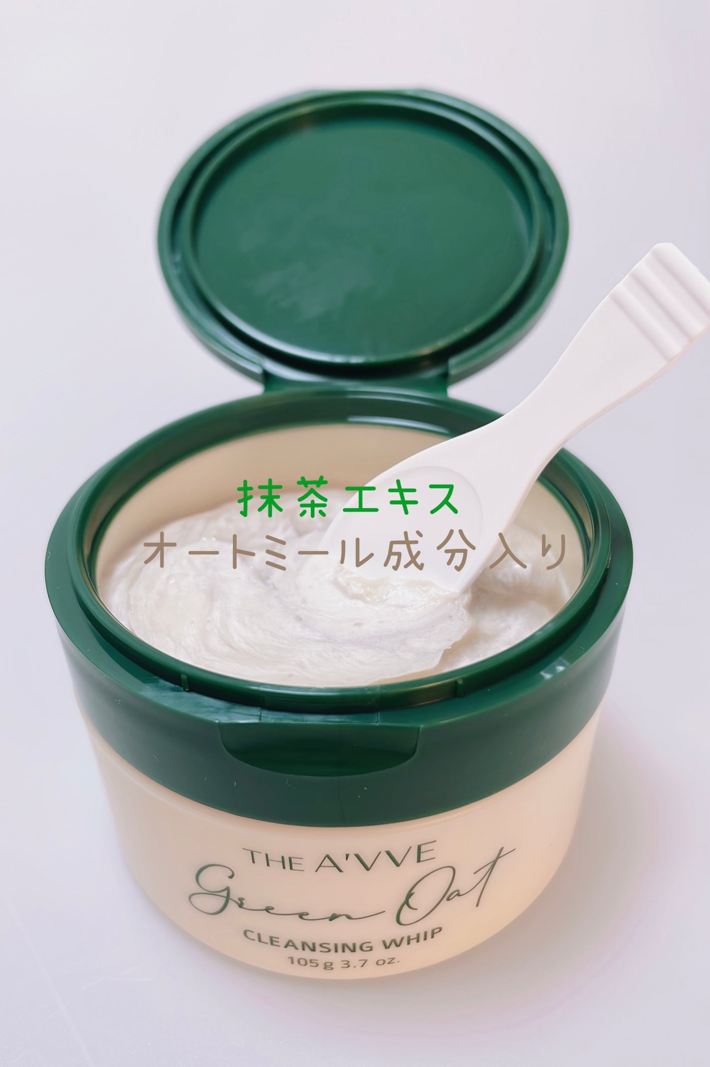 グリーンオートクレンジングホイップ/THE A'VVE/その他洗顔料を使ったクチコミ(1枚目)