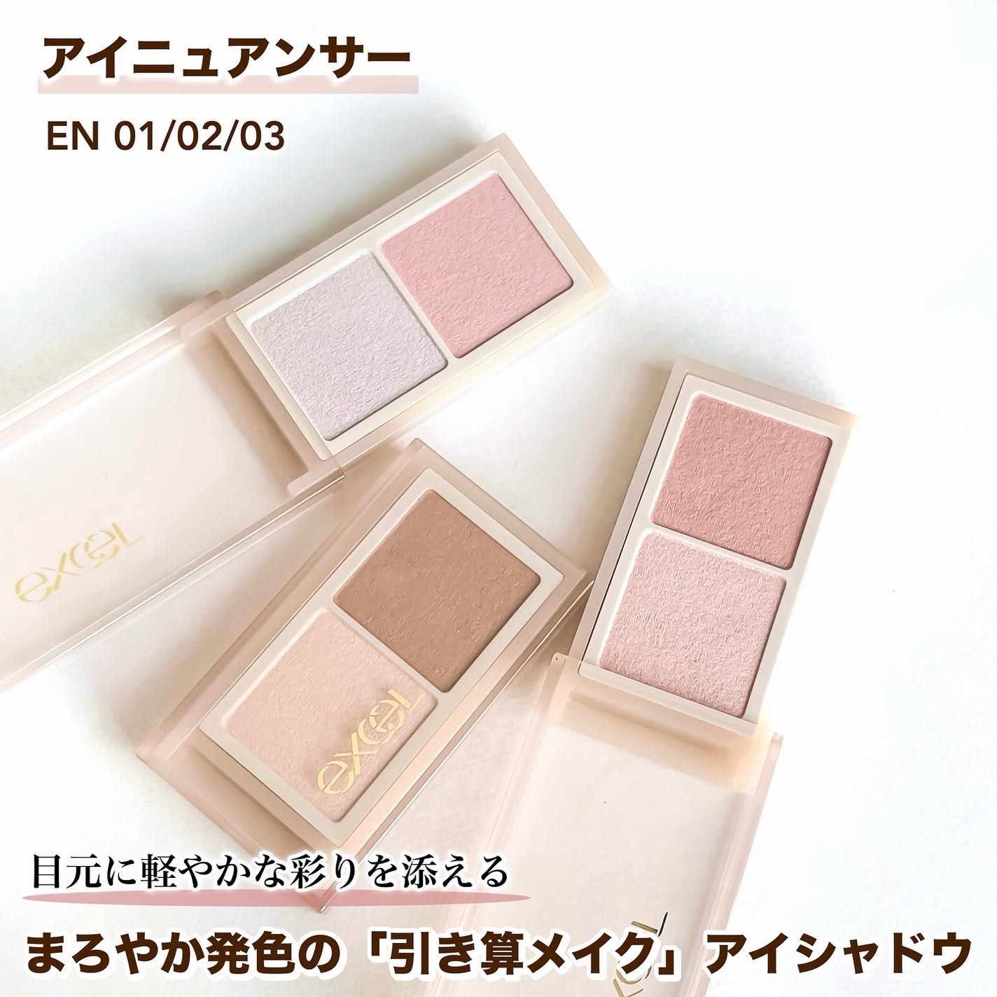 ラッシュオプティミズム/excel/マスカラを使ったクチコミ(2枚目)