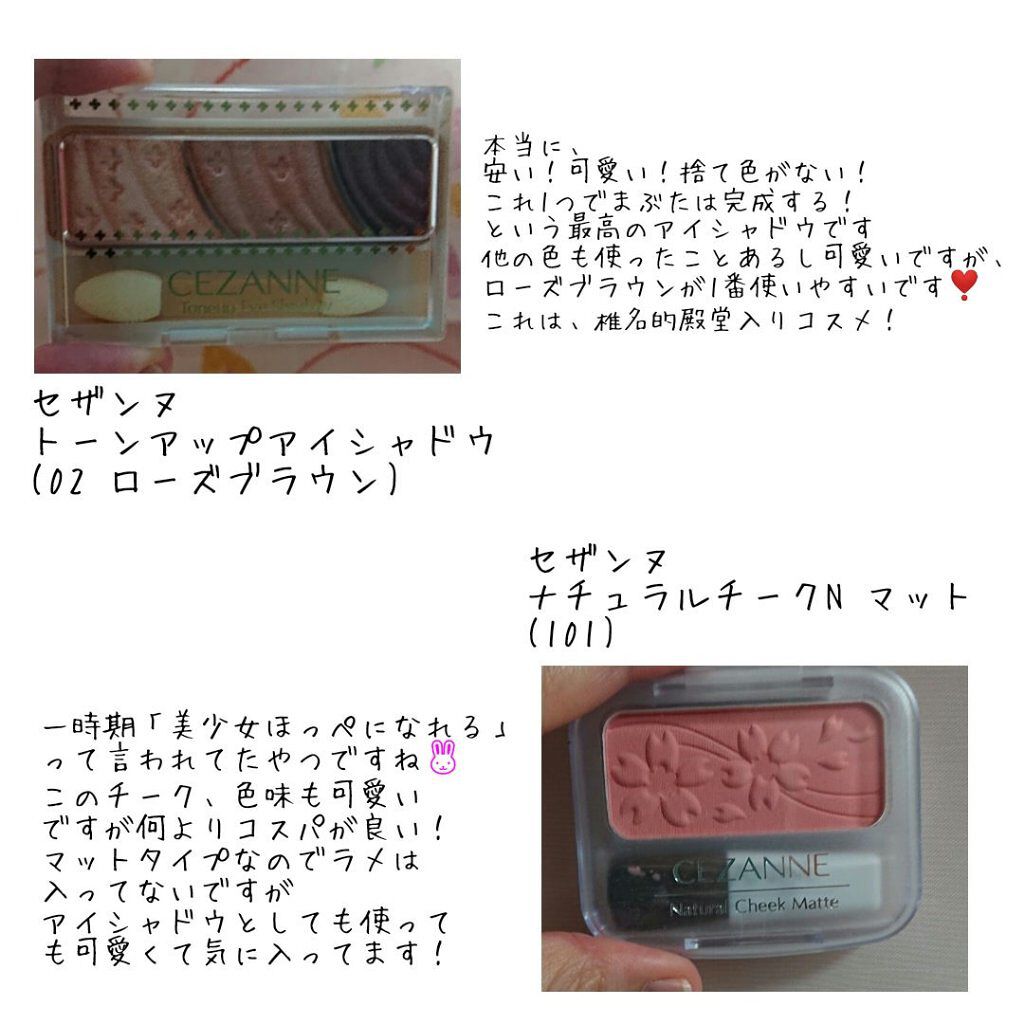 トーンアップアイシャドウ/CEZANNE/アイシャドウパレットを使ったクチコミ（3枚目）