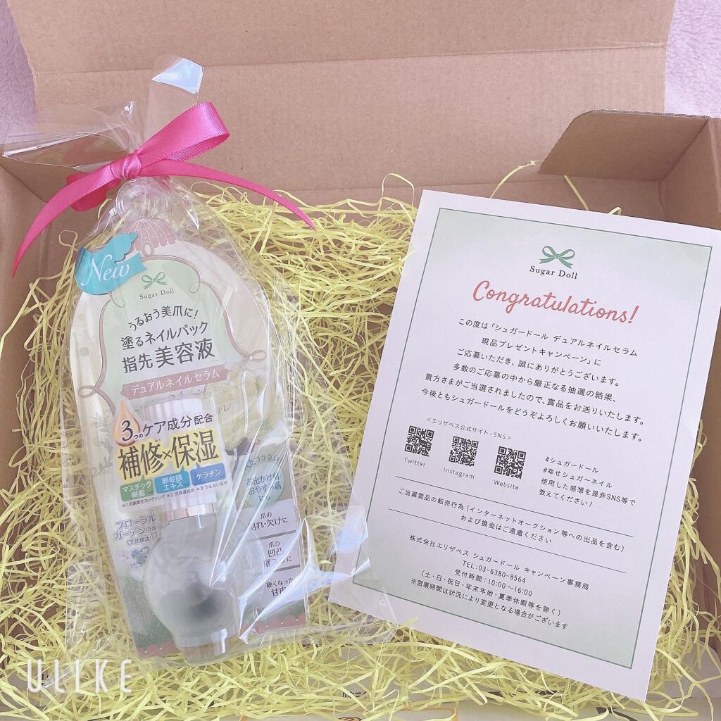 デュアルネイルセラム/シュガードール/ネイルオイル・トリートメントを使ったクチコミ（2枚目）