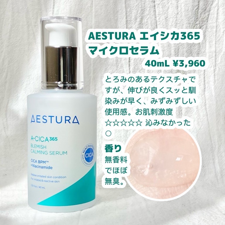 エイシカ365クイックマスクパッド/AESTURA/トナーパッドを使ったクチコミ（2枚目）