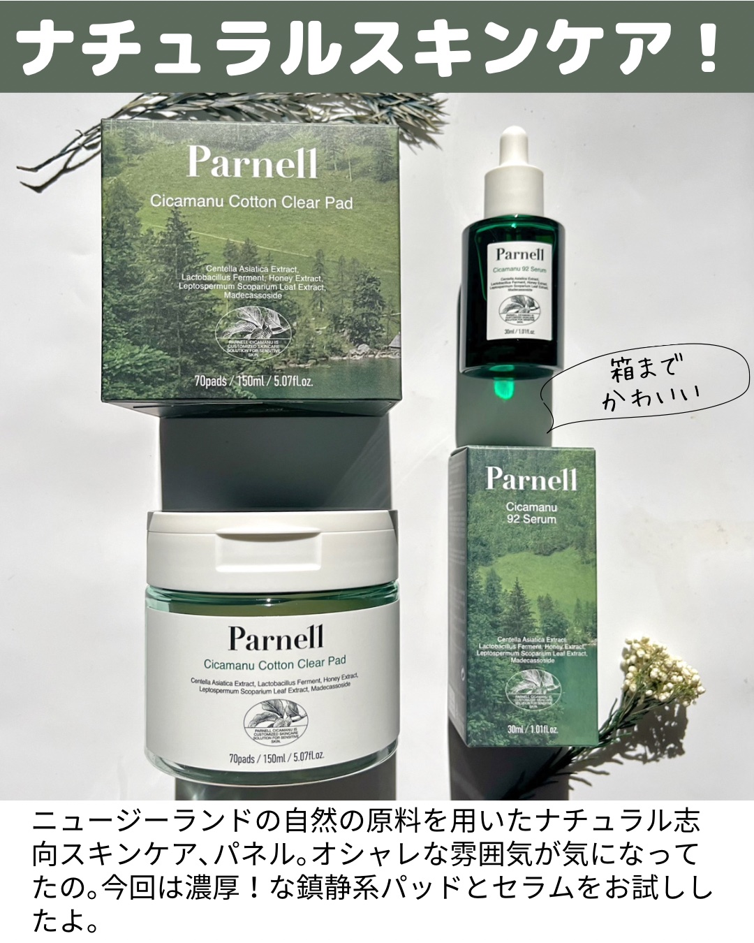 シカマヌ　コットンクリアパッド/parnell/トナーパッドを使ったクチコミ（2枚目）