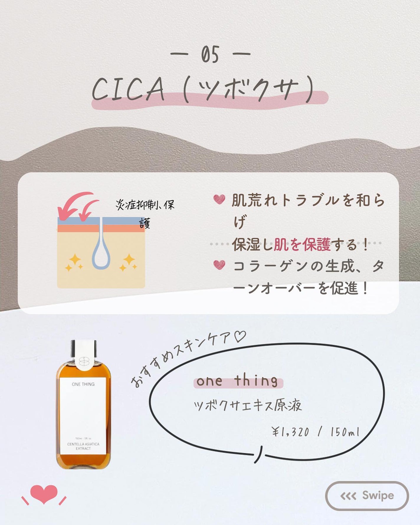 らな ♡ 韓国スキンケア / 韓国コスメ on LIPS 「【脂性肌完全保存版!スキンケアの選び方🇰🇷】今日は脂性肌さん..」(8枚目)