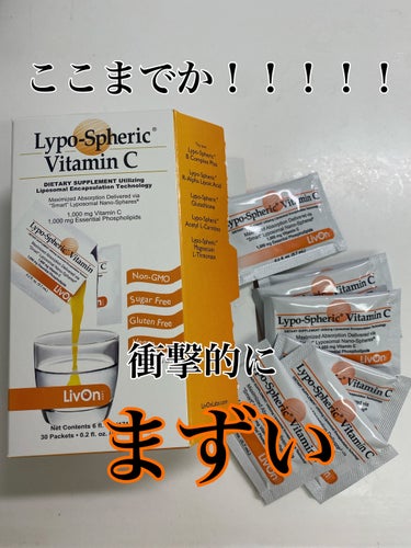 想像以上でした(><｡)


インナーケア始めました🍋

Lypo-Spheric
リポスフェリック ビタミンＣ

気になっていた
ビタミンCについに手を出しました！！


が、想像以上にマズイ。。。
