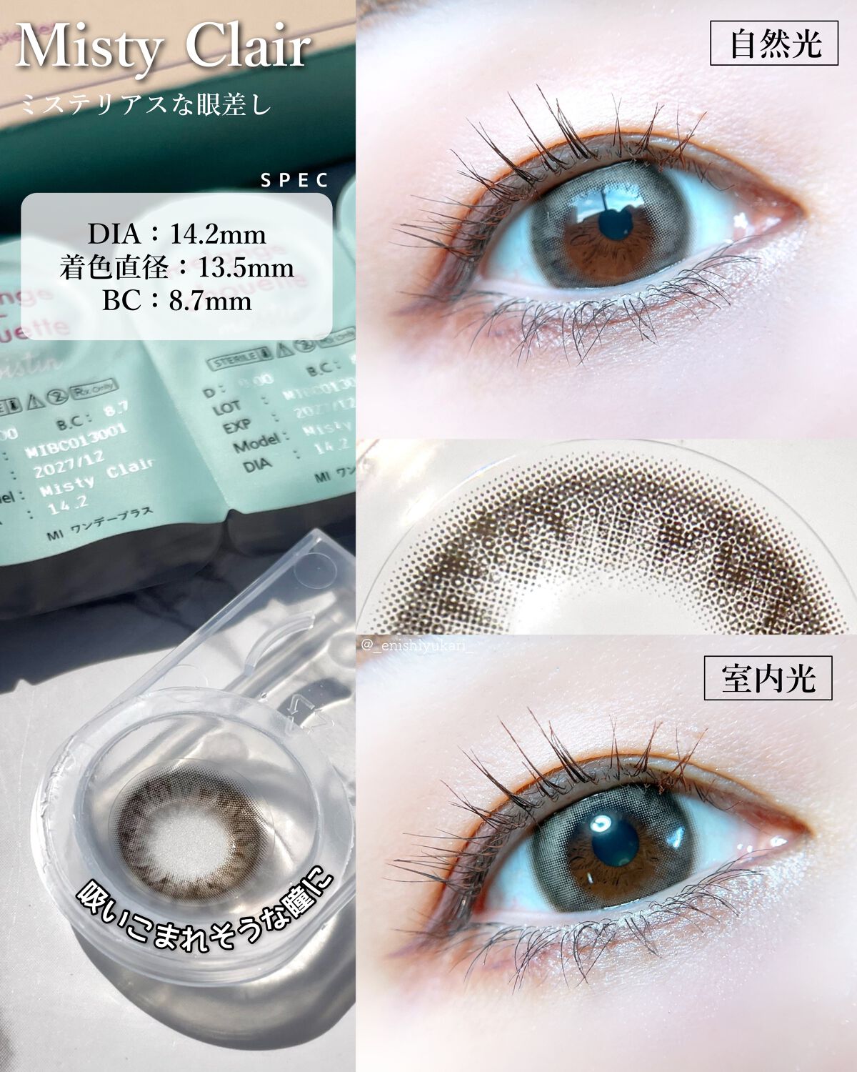 メランジェ シュエット ワンデー/melange+chouette/ワンデー(1DAY)カラコンを使ったクチコミ(3枚目)