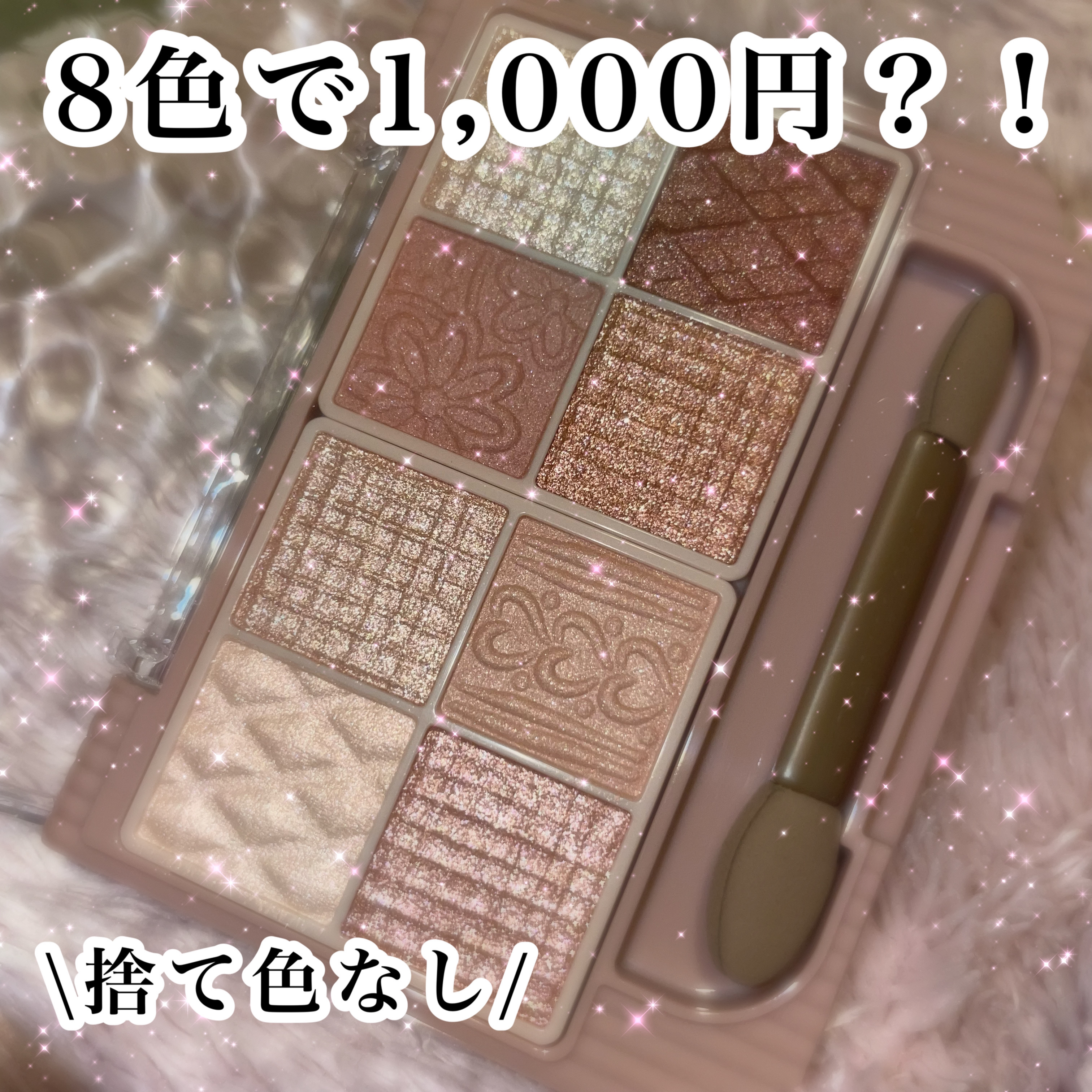 プティパレットアイズ/キャンメイク/パウダーアイシャドウを使ったクチコミ（1枚目）