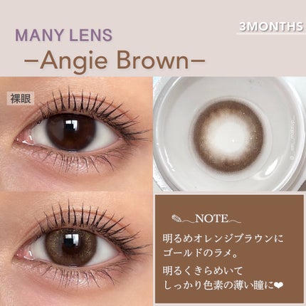 Angie Brown/MANY LENS/カラーコンタクトレンズを使ったクチコミ(5枚目)