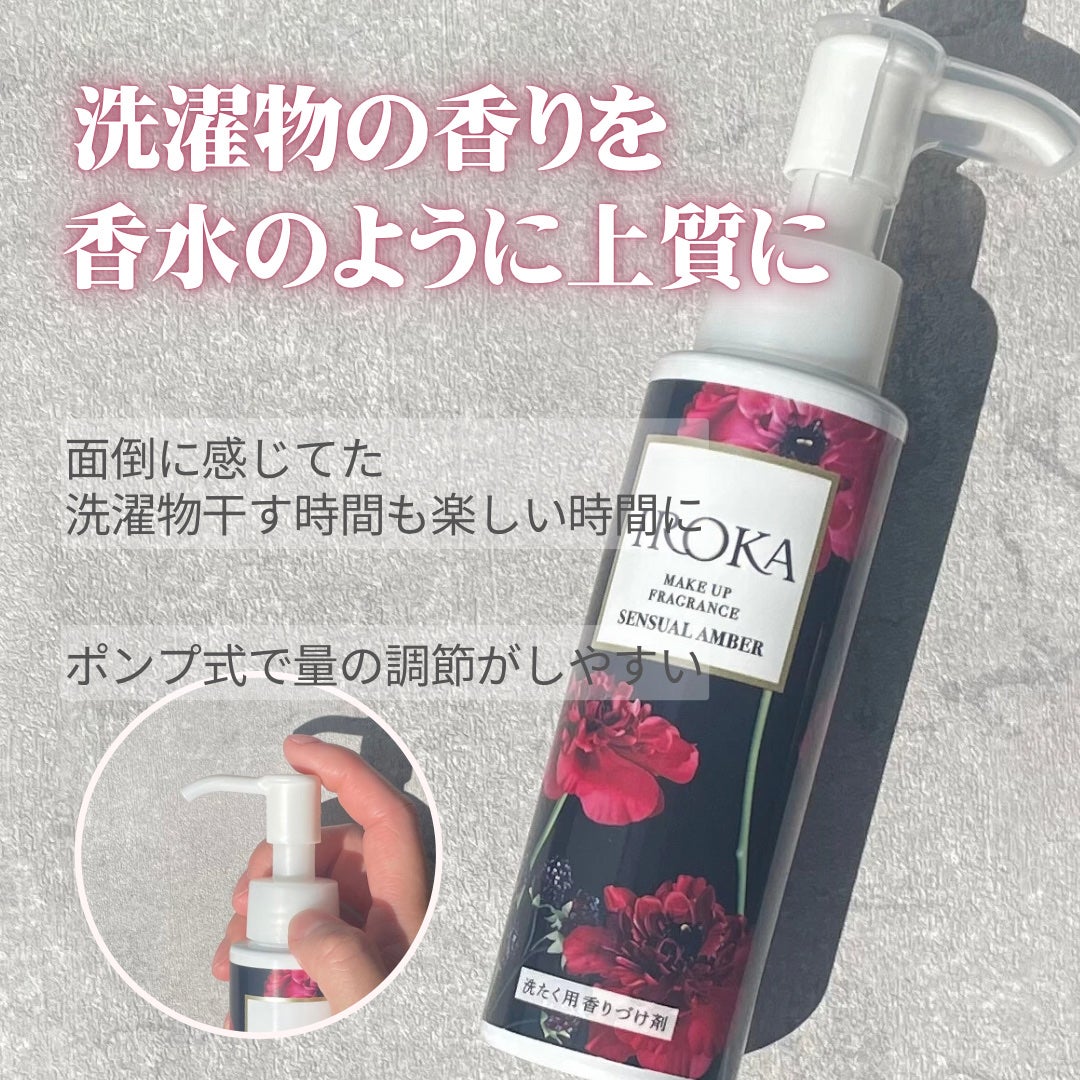 メイクアップフレグランス センシュアルアンバー/IROKA/その他ランドリー用品を使ったクチコミ(4枚目)