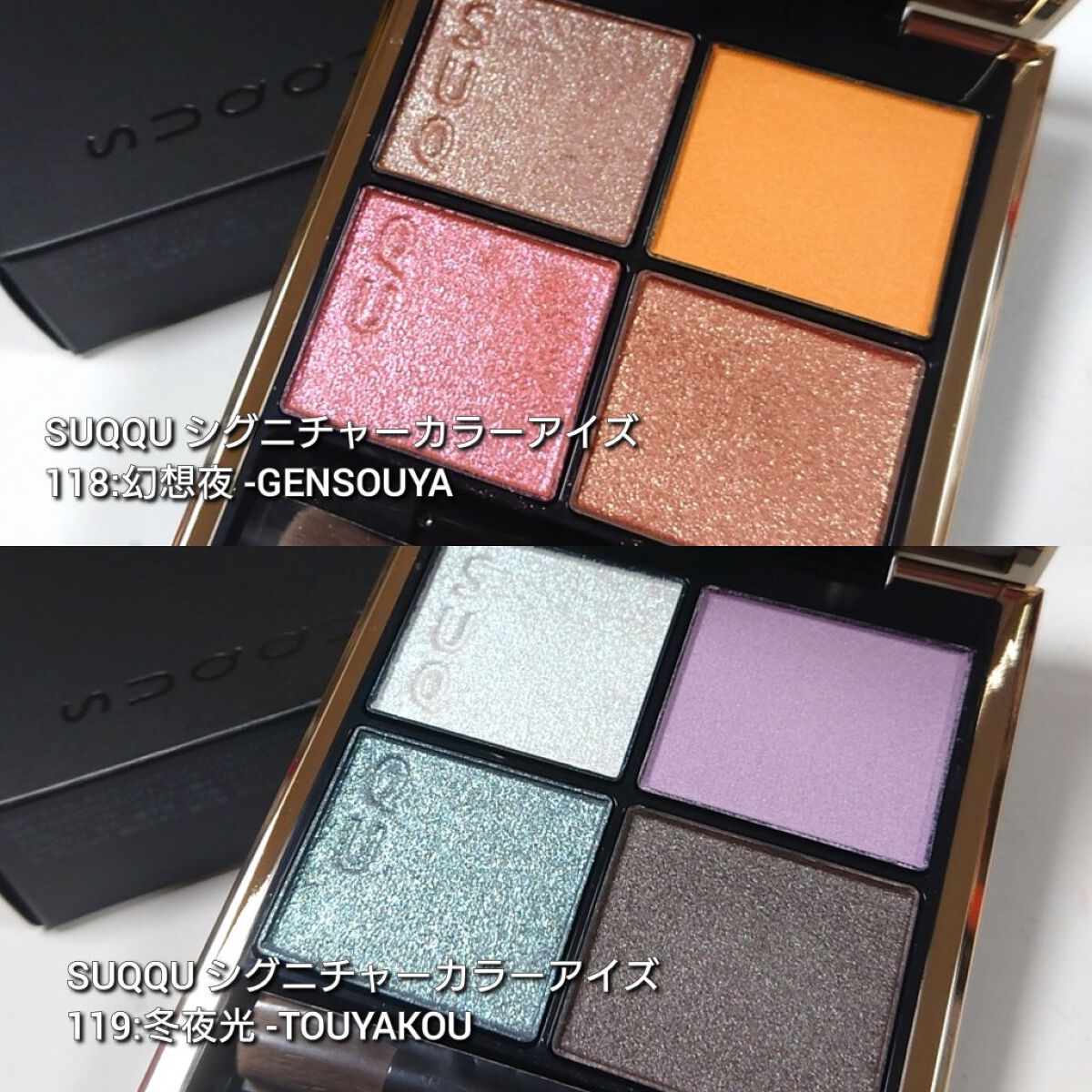 限定アイシャドウパレット】シグニチャー カラー アイズ｜SUQQUの