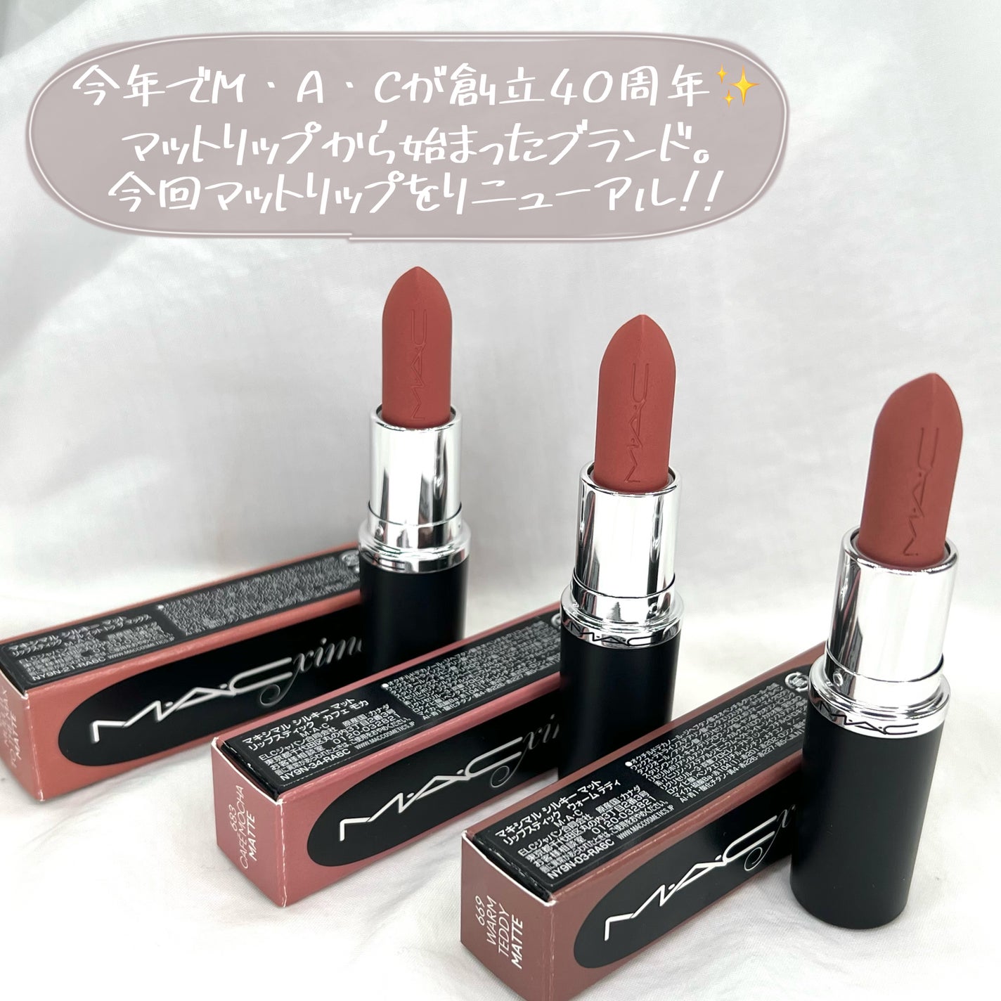 マキシマル シルキー マット リップスティック/M・A・C/口紅を使ったクチコミ(3枚目)