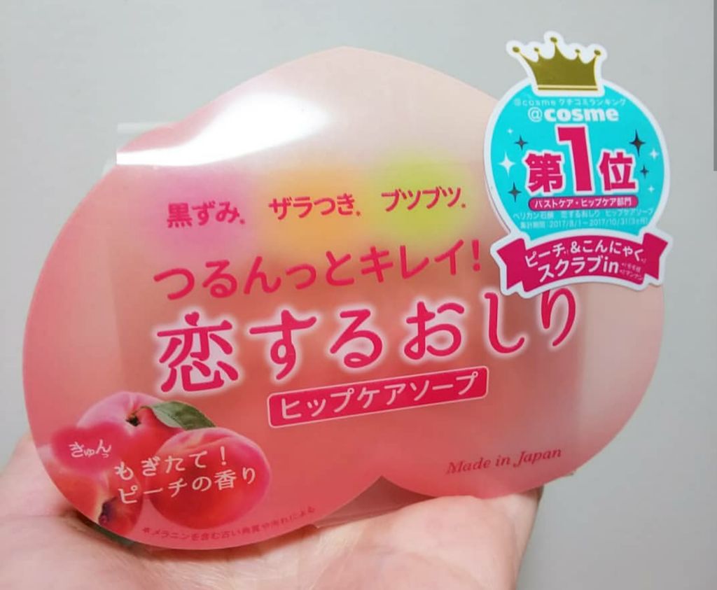 恋するおしり ヒップケアソープ/ペリカン石鹸/バストケア・ヒップケアを使ったクチコミ（1枚目）