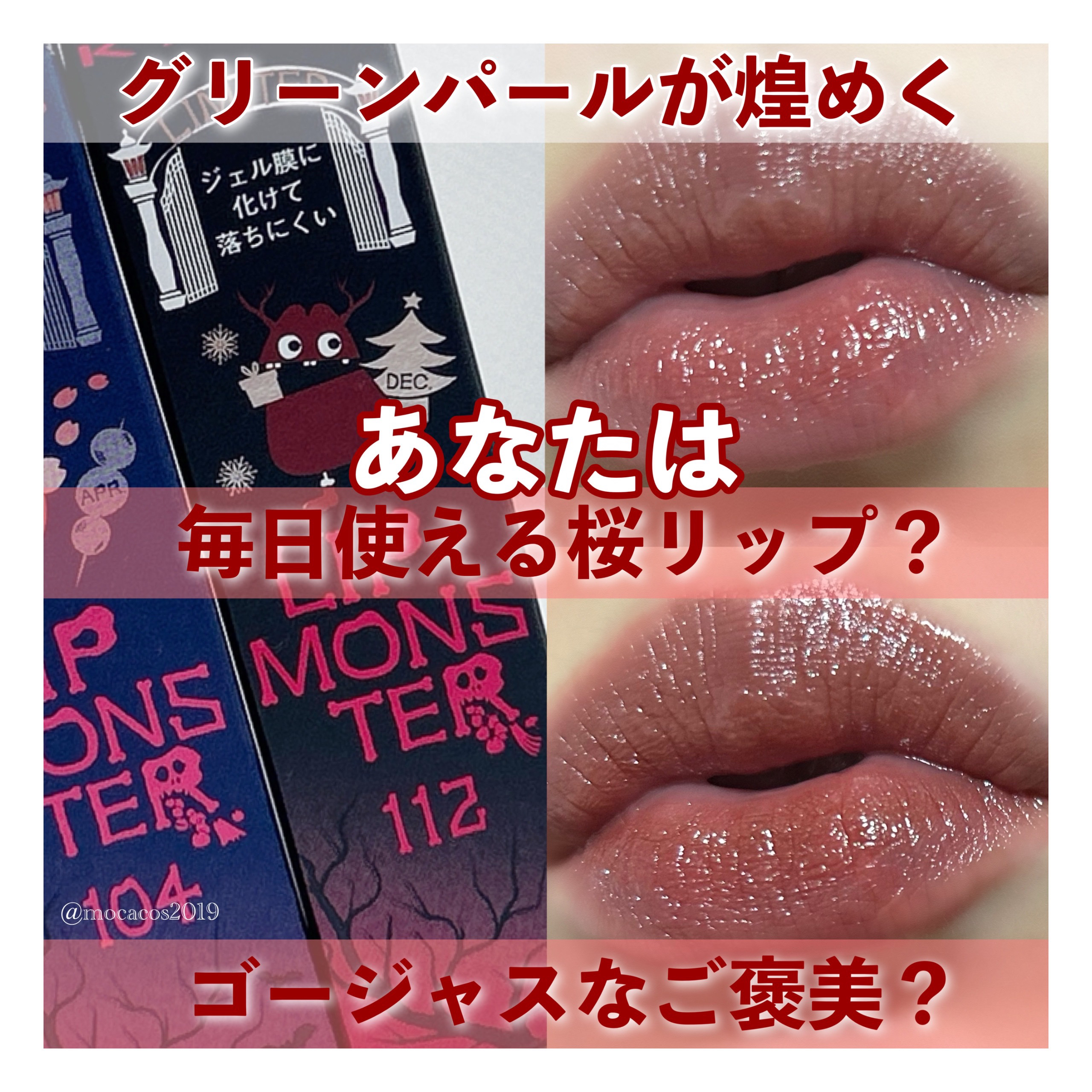 ケイト リップモンスター/KATE/口紅を使ったクチコミ（1枚目）