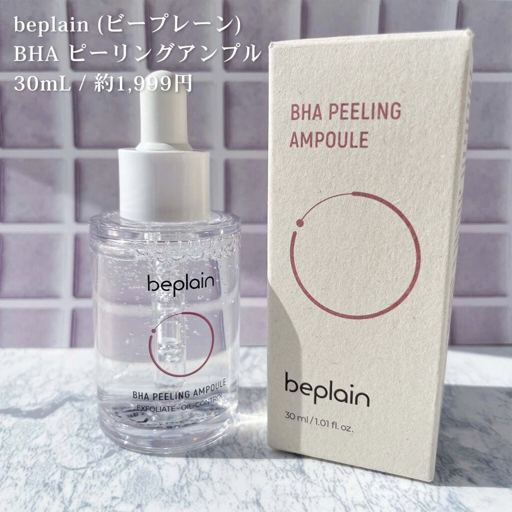 BHA ピーリングアンプル/beplain/美容液を使ったクチコミ(2枚目)