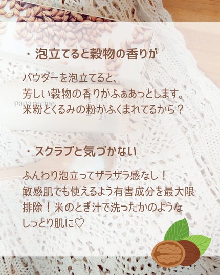 ブレミッシュ 酵素 洗顔パウダー/PAPA RECIPE/洗顔パウダーを使ったクチコミ(3枚目)