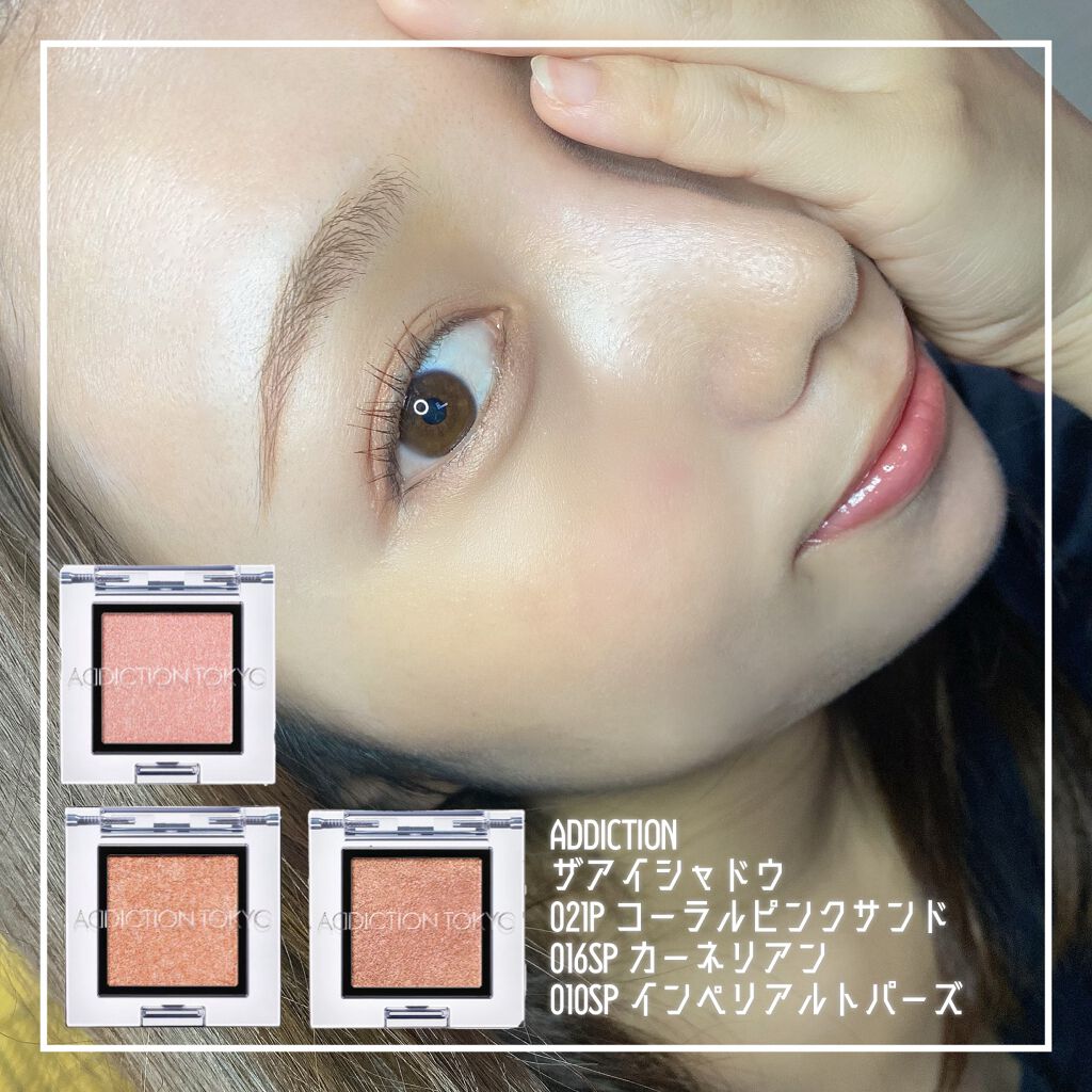 アディクション ザ アイシャドウ スパークル/ADDICTION/単色アイシャドウを使ったクチコミ（1枚目）