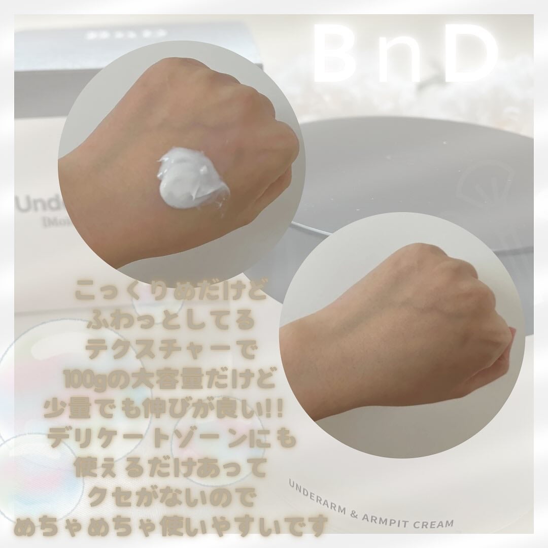 BnDアンダーアームクリーム(ボディクリーム)/BnD/デリケートゾーンケアを使ったクチコミ(2枚目)