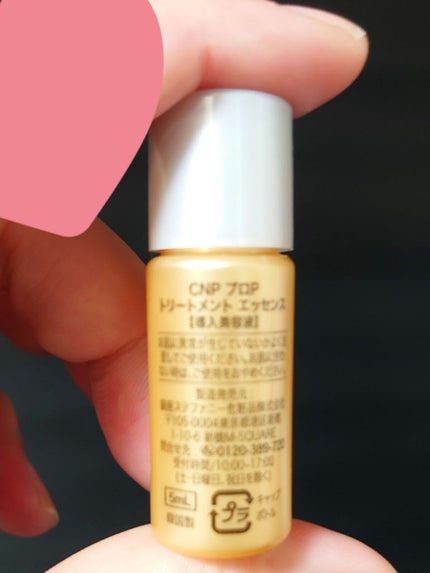 プロポリス エネルギーアンプル/CNP Laboratory/美容液を使ったクチコミ(2枚目)