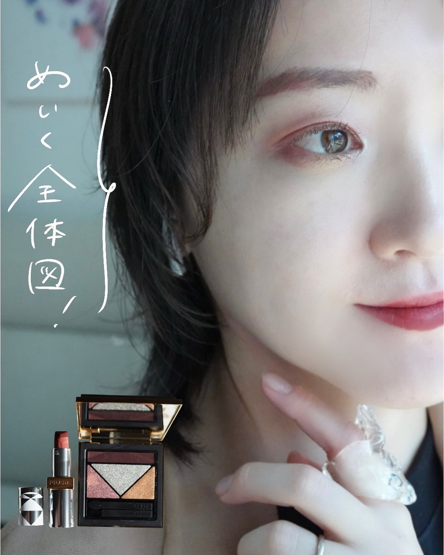 ダイメンションズ マルチエフェクト アイシャドウ/PRADA BEAUTY/アイシャドウパレットを使ったクチコミ(8枚目)