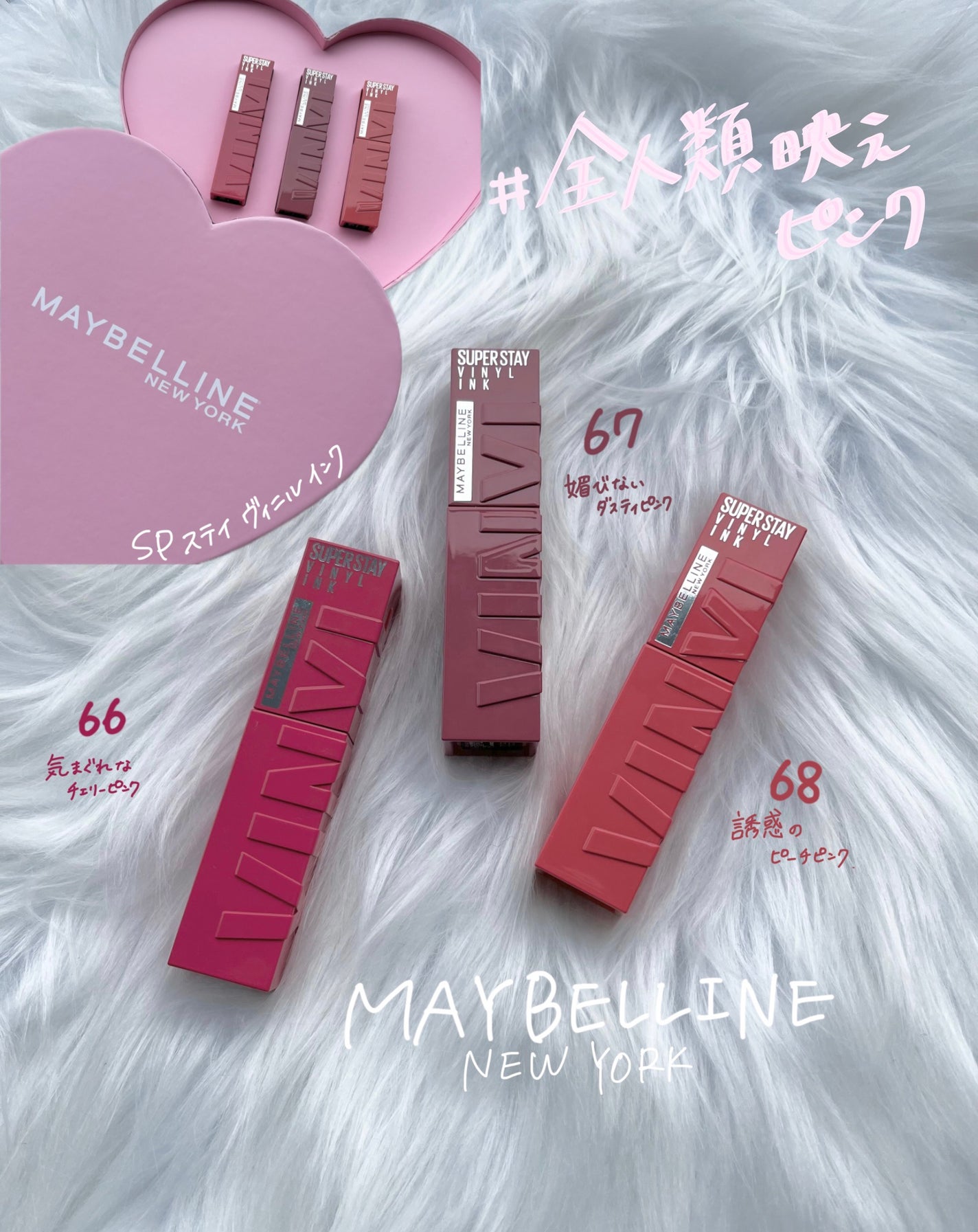 SPステイ ヴィニルインク/MAYBELLINE NEW YORK/口紅を使ったクチコミ(1枚目)