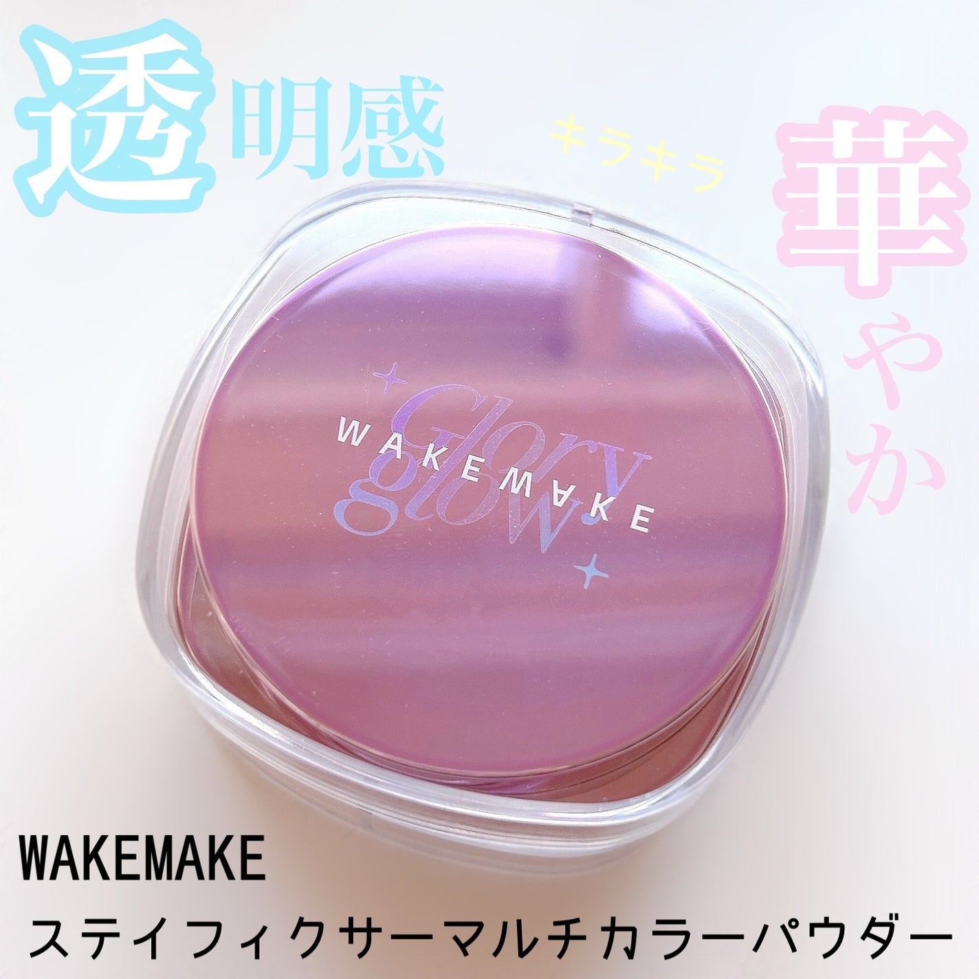 ã¹ãã€ãã£ã¯ãµãŒãã«ãã«ã©ãŒããŠããŒ/wakemake/ã«ãŒã¹ããŠããŒã䜿ã£ãã¯ãã³ãïŒ1æç®ïŒ