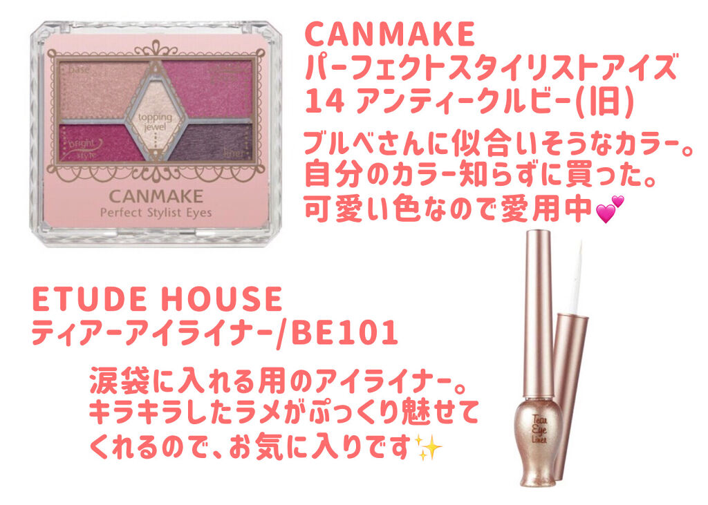 ティアー アイライナー/ETUDE/リキッドアイライナーを使ったクチコミ（2枚目）