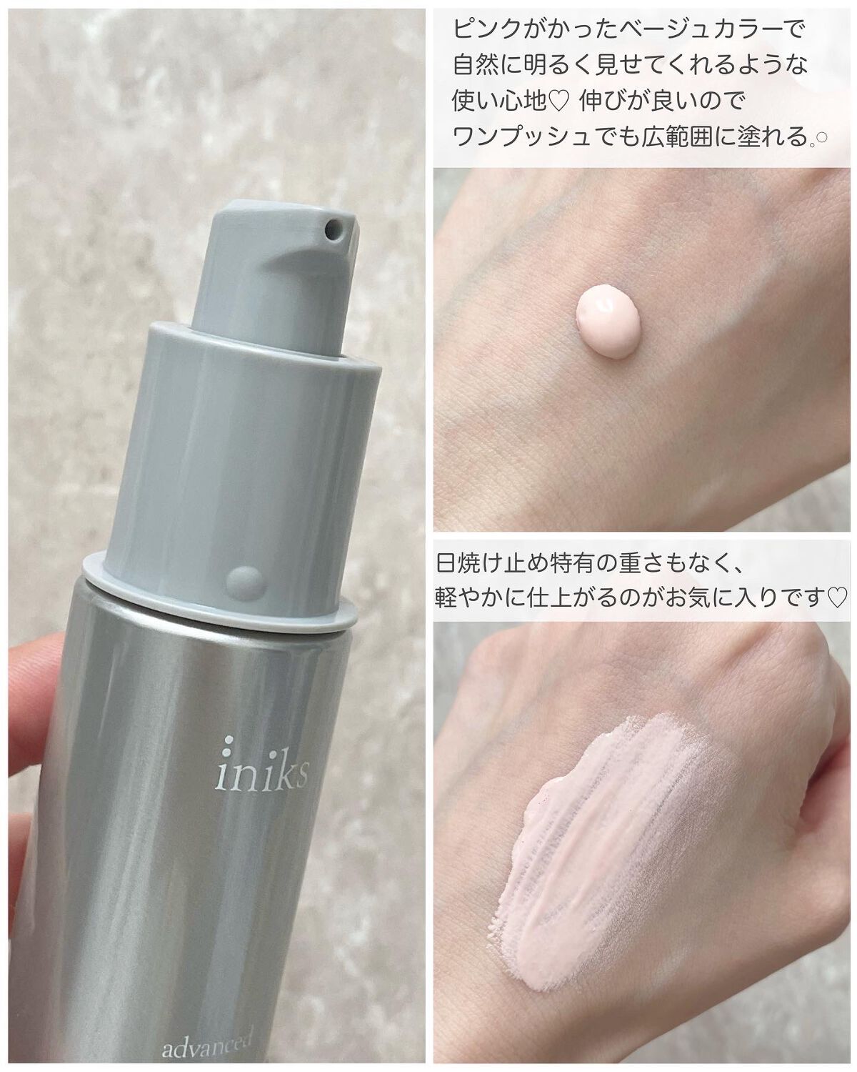 アドバンスバリア デイエッセンス/iniks/日焼け止めローションを使ったクチコミ(3枚目)