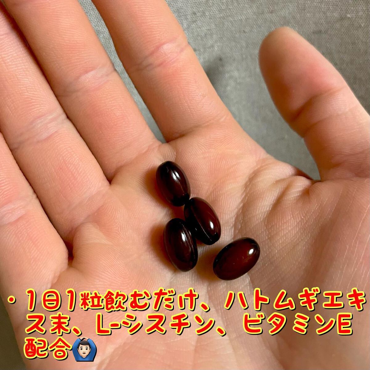 UV気にならないサプリ/ファイン/健康サプリメントを使ったクチコミ（2枚目）