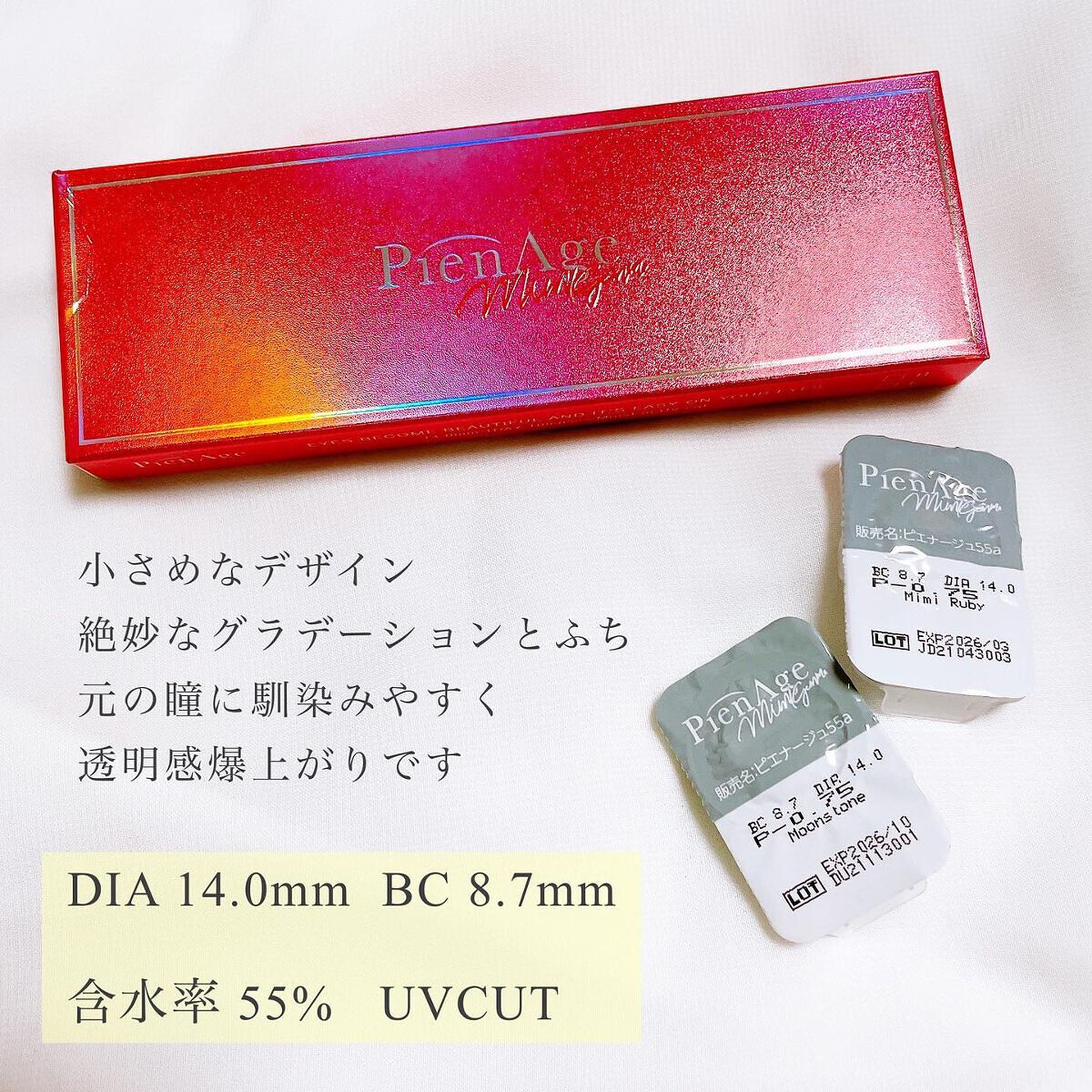 ピエナージュ ミミジェム ワンデー/PienAge/カラーコンタクトレンズを使ったクチコミ（2枚目）