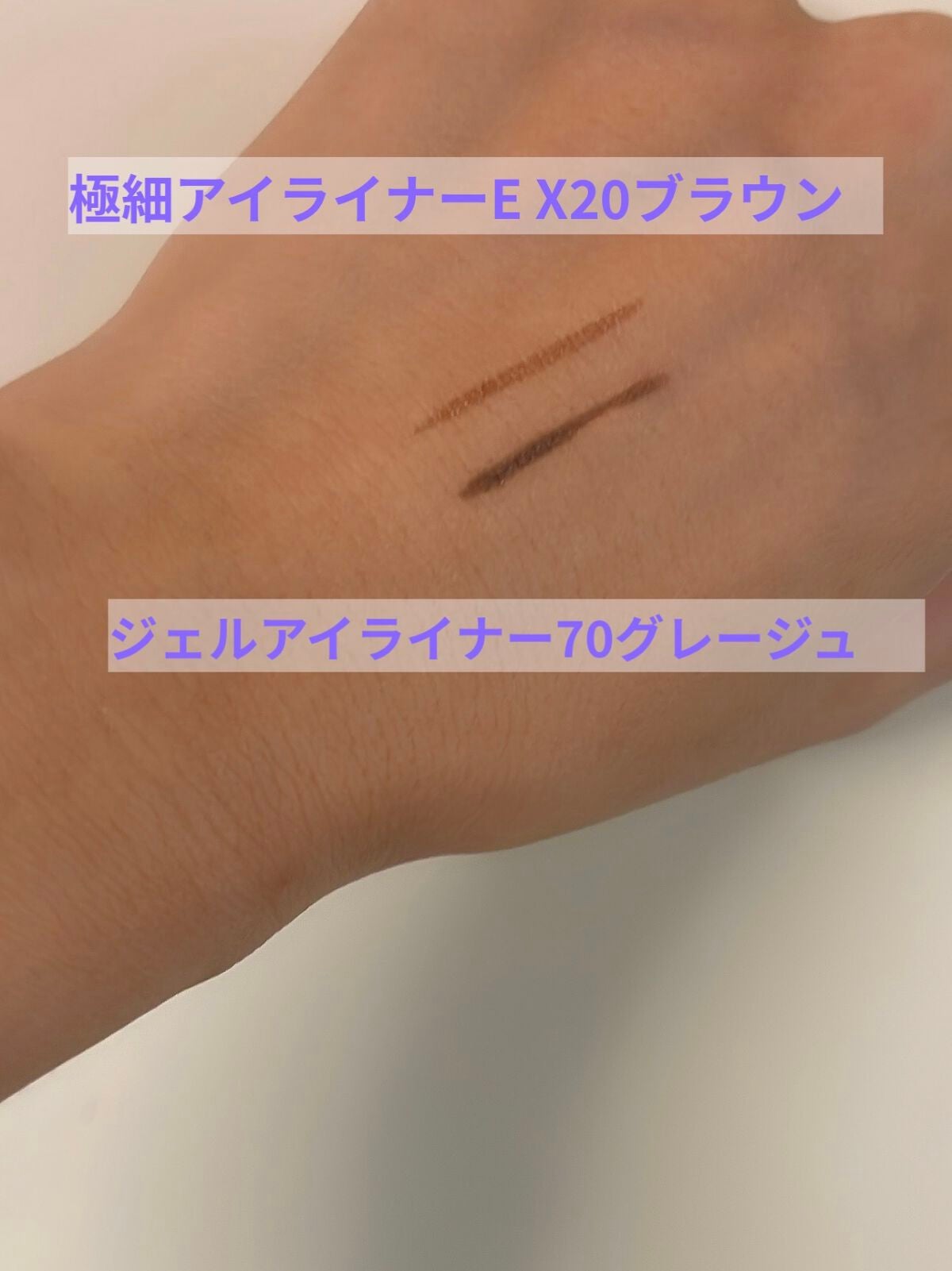 ジェルアイライナー/CEZANNE/ジェルアイライナーを使ったクチコミ(3枚目)