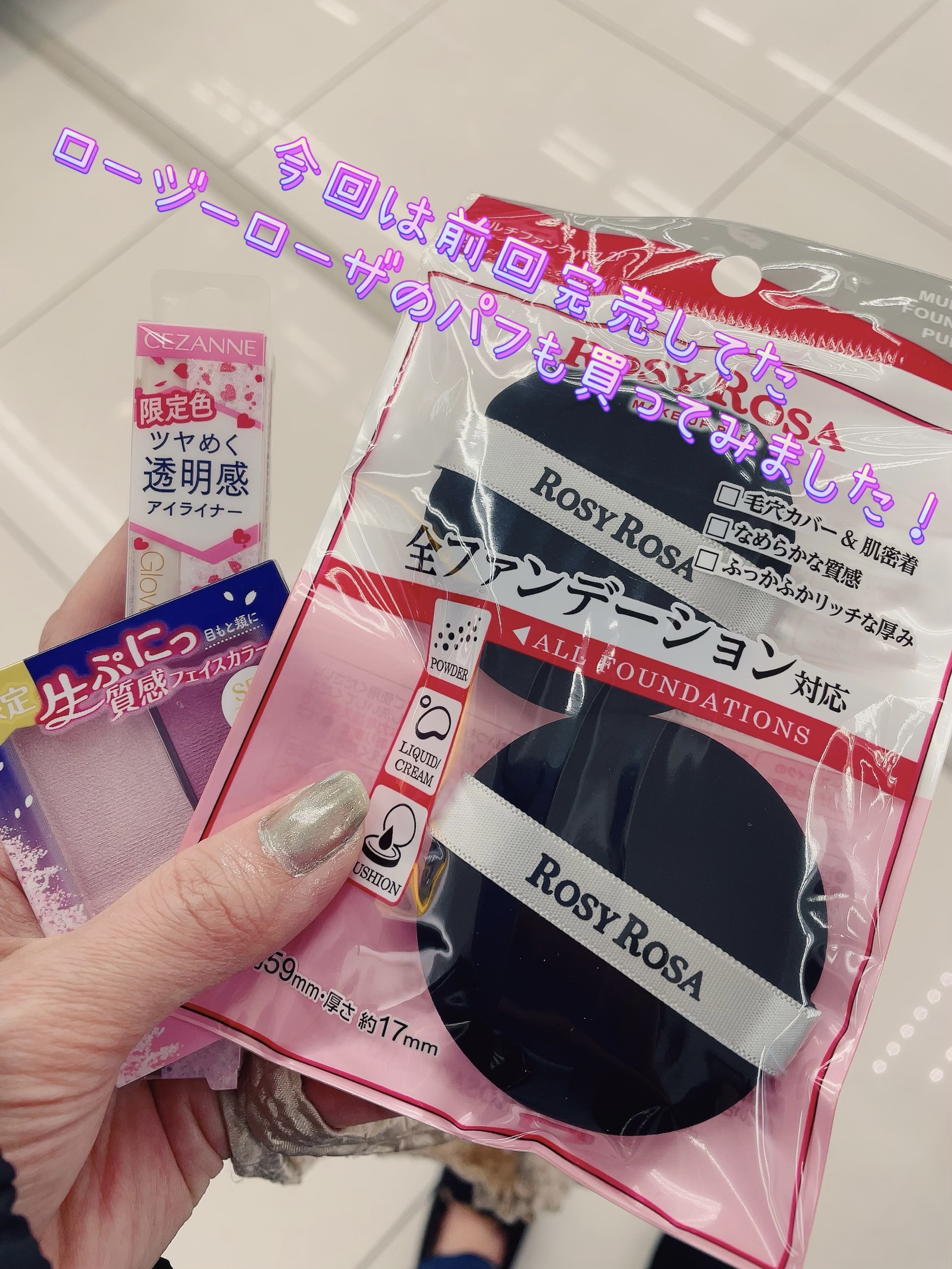 フェイスグロウカラー/CEZANNE/クリームハイライトを使ったクチコミ（2枚目）