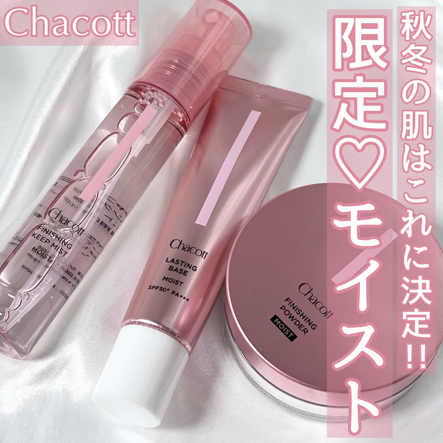 フィニッシングパウダー モイストC/チャコット・コスメティクス/ルースパウダーを使ったクチコミ(1枚目)