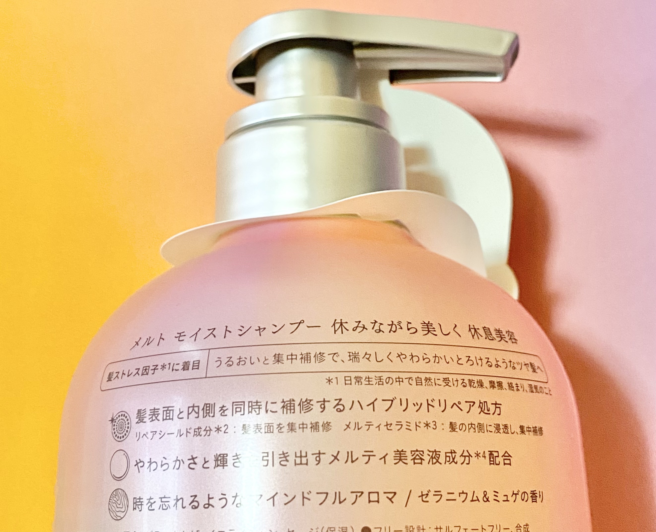 メルト モイストシャンプー／トリートメント シャンプーポンプ(480ml)/melt/市販シャンプーを使ったクチコミ（2枚目）