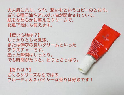 ざくろ デイクリーム/WELEDA/化粧下地を使ったクチコミ(2枚目)