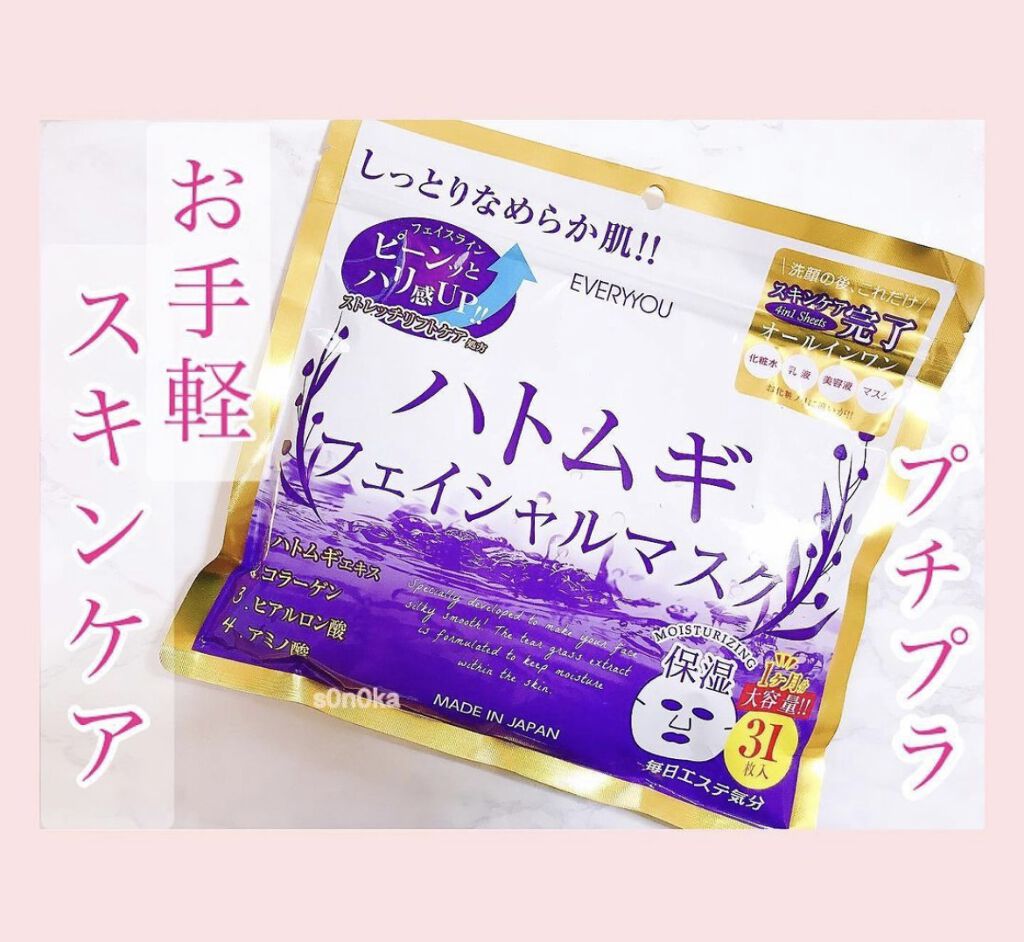 ハトムギ フェイシャルマスク/しまむら/その他を使ったクチコミ（1枚目）