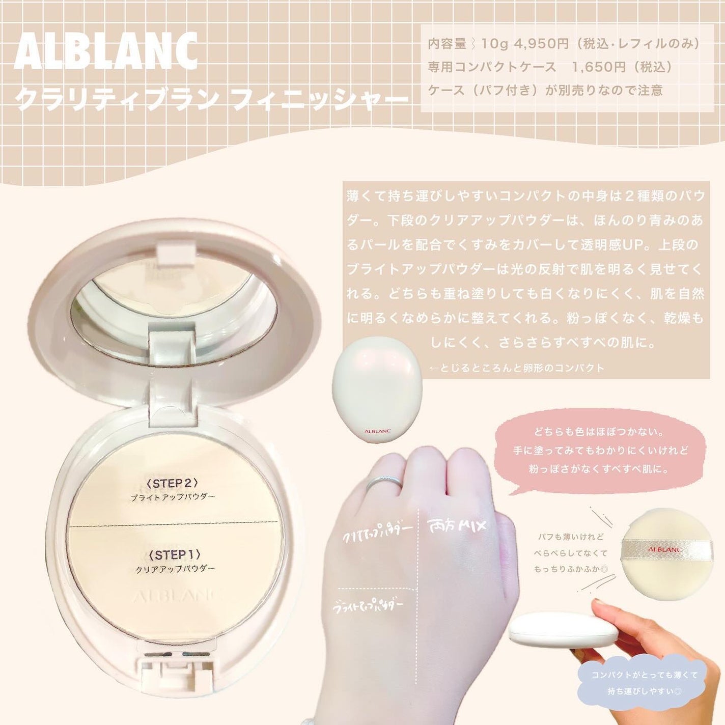 クラリティブラン フィニッシャー/ALBLANC/プレストパウダーを使ったクチコミ(1枚目)