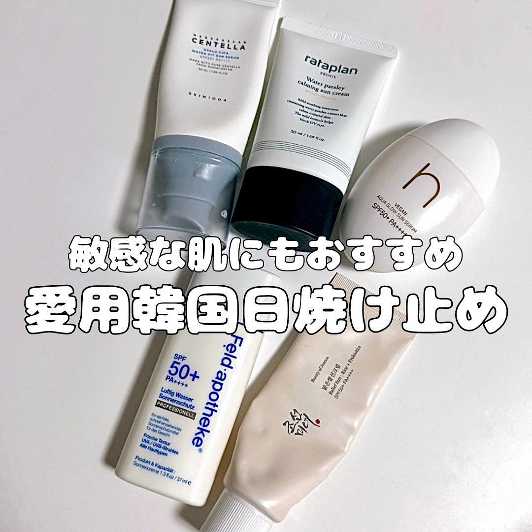 ヒアルーシカ ウォーターフィット サンセラム/SKIN1004/日焼け止めローションを使ったクチコミ（1枚目）