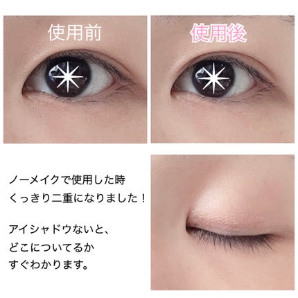 メッシュアイテープ/DAISO/二重まぶた用アイテムを使ったクチコミ(4枚目)