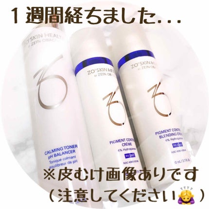 ミラミン/ZO Skin Health/フェイスクリームを使ったクチコミ(1枚目)