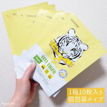 ビタタイガーマスク/NOWATER/シートマスク・パックを使ったクチコミ(4枚目)