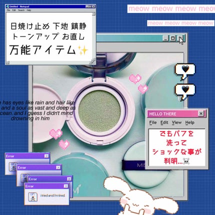 M クッションベース(ミント)/MISSHA/化粧下地を使ったクチコミ(1枚目)